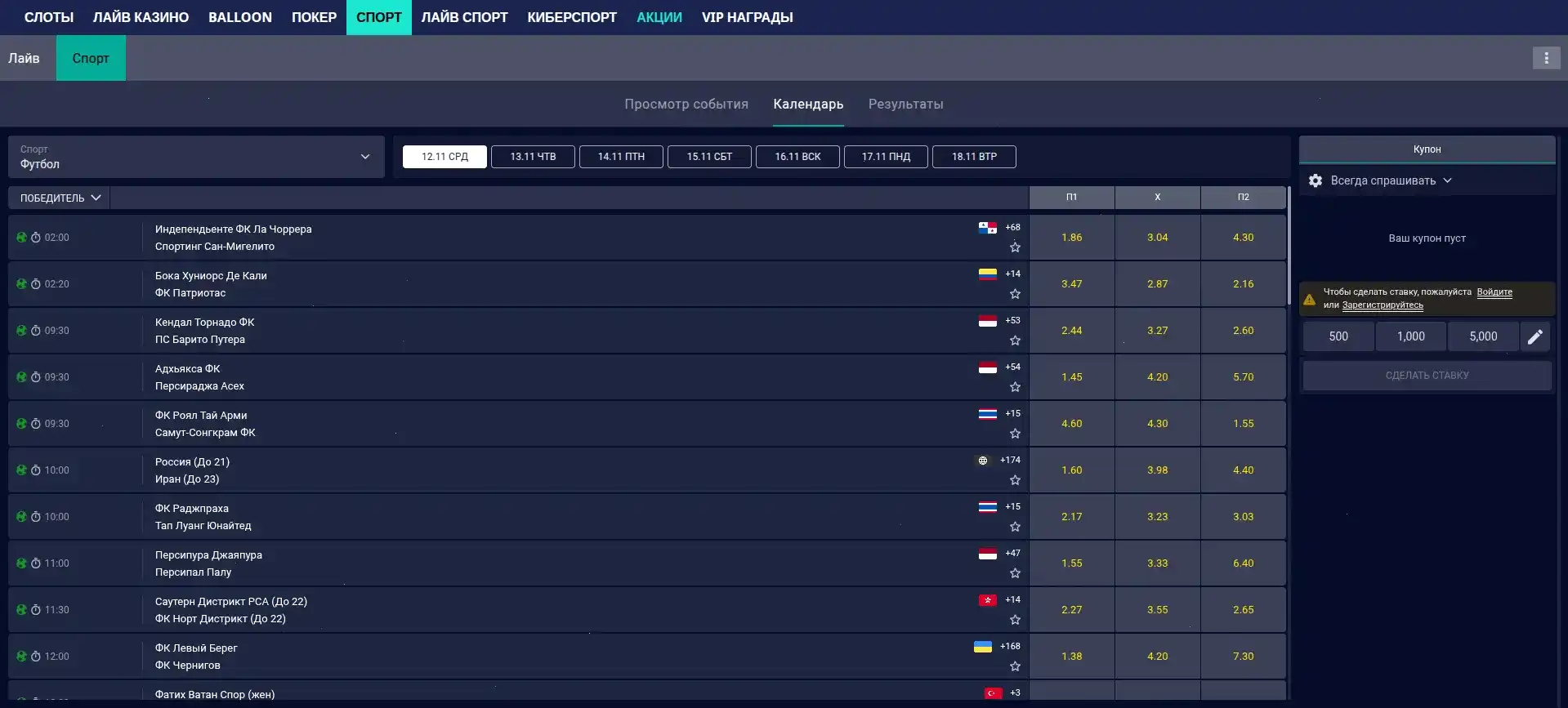 Мобильное приложение Селектор казино на телефоне